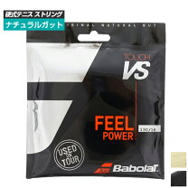 楽天市場】babola vs touch 1.25の通販