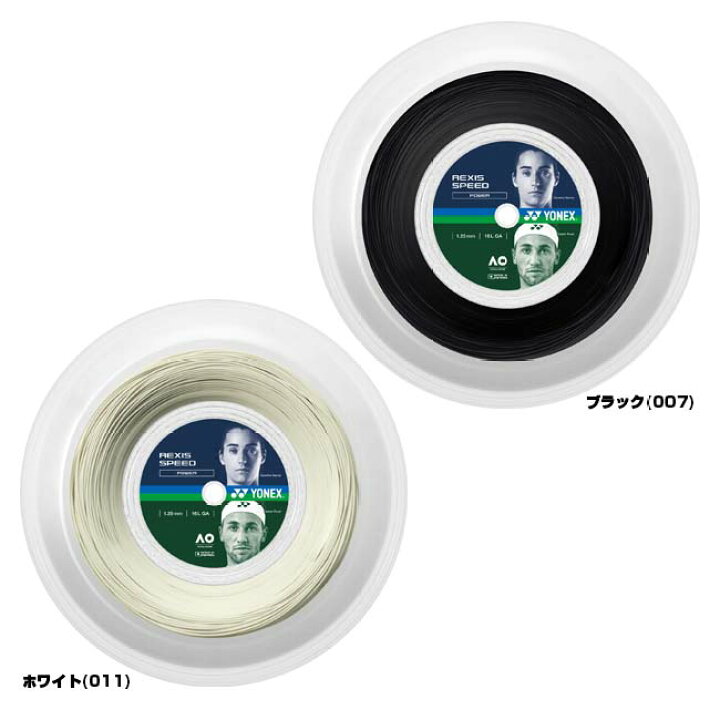 楽天市場】ヨネックス(YONEX) REXIS SPEED レクシススピード 1.25mm 