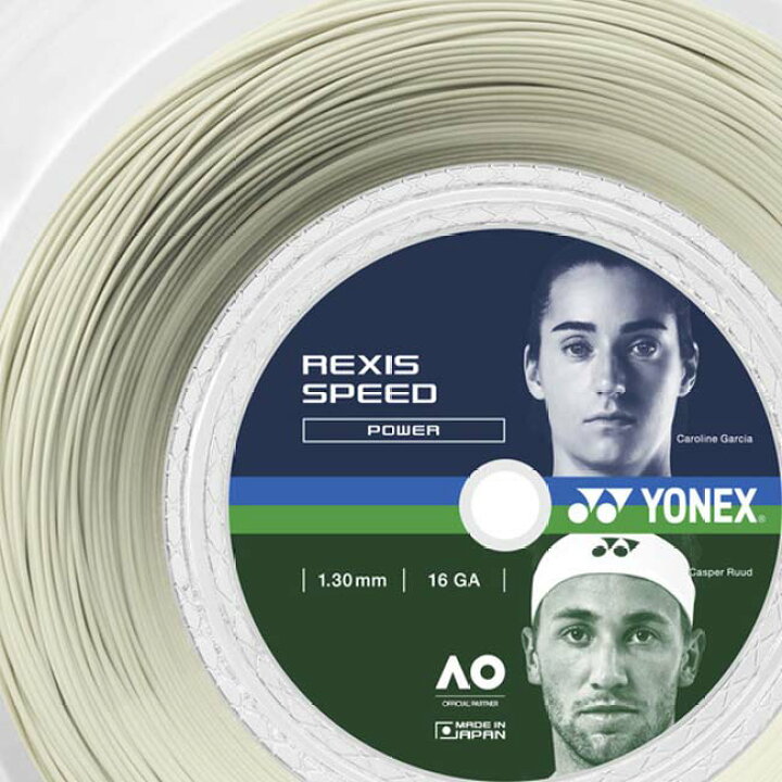楽天市場】ヨネックス(YONEX) REXIS SPEED レクシススピード 1.25mm 