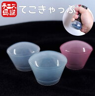 打球の安定・すっぽ抜け防止に！テニス馬鹿 てこきゃっぷ シリコン製エンドキャップカバー (20y10m)[次回…