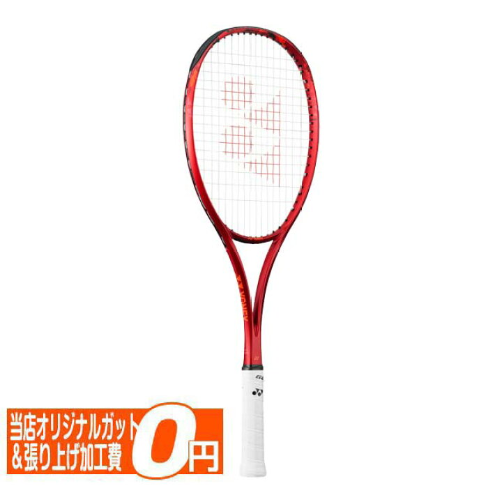 楽天市場】48時間限定クーポン！「後衛向け」ヨネックス(YONEX) 2024 