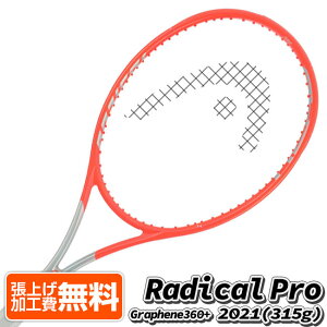 クーポンで2割引！ヘッド(HEAD) 2021 グラフィン360+ ラジカルプロ Radical PRO (315g) 海外正規品 硬式テニスラケット 234101-オレンジ×シルバー(21y2m)[NC][次回使えるクーポンプレゼント]