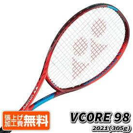 決算大感謝祭！6月限定ポイント10倍】ヨネックス(YONEX) 2021 VCORE 98 ブイコア98 (305g) 海外正規品 硬式テニスラケット 06VC98-587 タンゴレッド Vコア (21y1m)[NC]