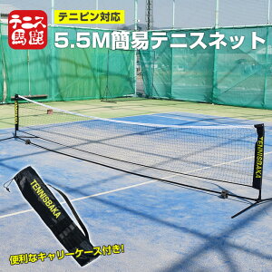 テニス用品 練習 スポーツの人気商品 通販 価格比較 価格 Com