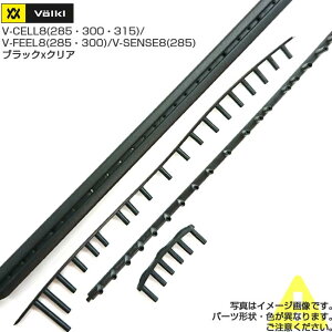 �_�ő�1500�~��������N�[�|���I�^�y�O�����b�g�z�t�H���N��(VOLKL) V�Z��8 V-CELL8(285�E300�E315)�^V�t�B�[��8 V-FEEL8(285�E300)�^V�Z���X8 V-SENSE8(285) �p�O�����b�g V56801�u���b�Nx�N���A[����g����N