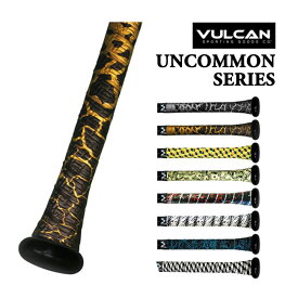 VULCAN(バルカン) UNCOMMON SERIES バット用 グリップテープ 野球 ベースボール バットアクセサリー 0.50／1.00／1.75mm (22y9m)[次回使えるクーポンプレゼント]