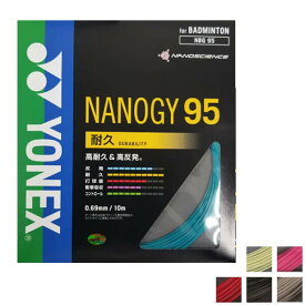 [単張パッケージ品]ヨネックス(YONEX) 2020 NANOGY95(ナノジー95) 0.69mm バドミントンガット NBG95(20y4m)[次回使えるクーポンプレゼント]