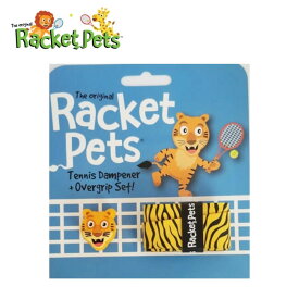 Racket Pets(ラケットペット) タイガー ダンプナー ＆ オーバーグリップテープ ドライタイプ 振動止め アニマル どうぶつ 動物 トラ 虎 (21y4m)[次回使えるクーポンプレゼント]