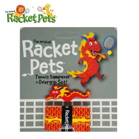 Racket Pets(ラケットペット) ドラゴン ダンプナー ＆ オーバーグリップテープ ドライタイプ 振動止め どうぶつ 動物　龍　竜 (21y4m)[次回使えるクーポンプレゼント]