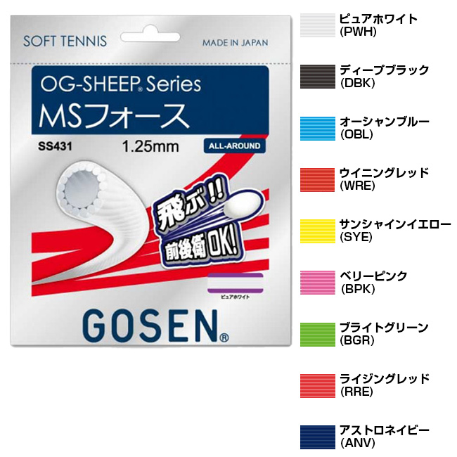 WEB限定】 ゴーセン GOSEN テニスガット ストリング OG-SHEEP MSフォース ソフトテニスストリング ガット SS431 