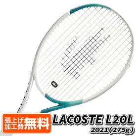 在庫処分特価】テクニファイバー(Tecnifibre) 2021 LACOSTE L20L ラコステ エル20エル (275g) 海外正規品 硬式テニスラケット 18LACL20L(21y5m)[AC][次回使えるクーポンプレゼント]