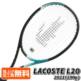 在庫処分特価】テクニファイバー(Tecnifibre) 2021 LACOSTE L20 ラコステ エル20 (290g) 海外正規品 硬式テニスラケット 18LACL20(21y5m)[AC][次回使えるクーポンプレゼント]
