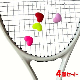 14日・15日最大1000円OFFクーポン！【4個入り】ノーブランド ハート型 振動止め 4pcs テニス 衝撃吸収 ラケットアクセサリ TE149998アソート(24y7m)[次回使えるクーポンプレゼント]