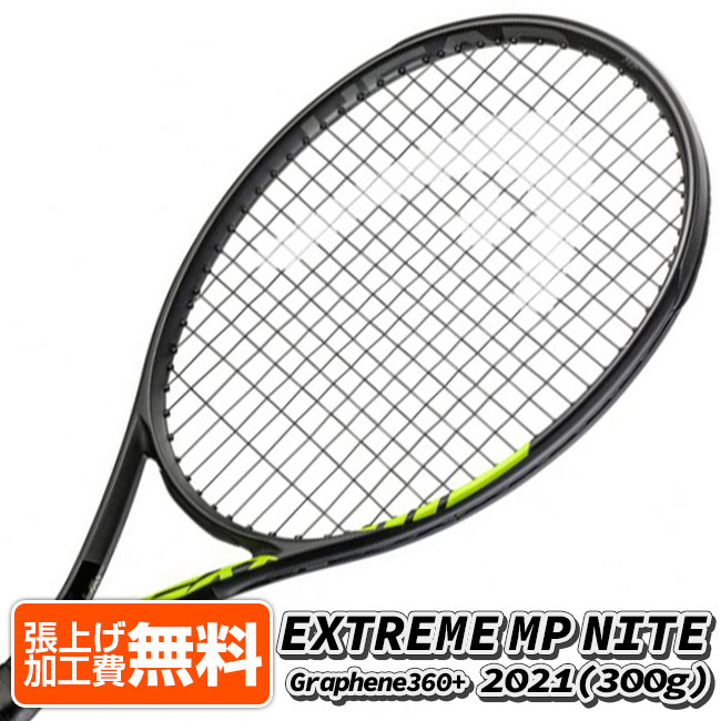 26760円 【NEW限定品】 HEAD Graphene 360 Extreme 175 ラケットボールラケット
