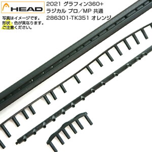 �y�O�����b�g�z�w�b�h(HEAD) 2021 GRAPHENE 360+ RADICAL PRO�^MP ���W�J�� �v���^�G���s�[ ���� 286301-TK351 �I�����W(21y8m)[����g����N�[�|���v���[���g]