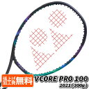ヨネックス(YONEX) 2021 Vコア プロ 100 VCORE PRO 100 (300g) 海外正規品 硬式テニスラケット 03VP100YX-137 グリー…