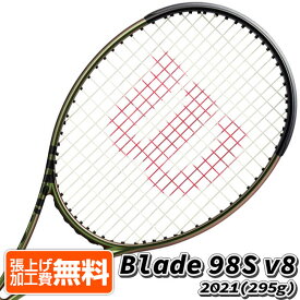 ウィルソン(Wilson) 2021 BLADE 98S ブレード98エス V8.0 (295g) 海外正規品 硬式テニスラケット WR079411-グリーン×ブロンズ(21y10m)[NC][次回使えるクーポンプレゼント]