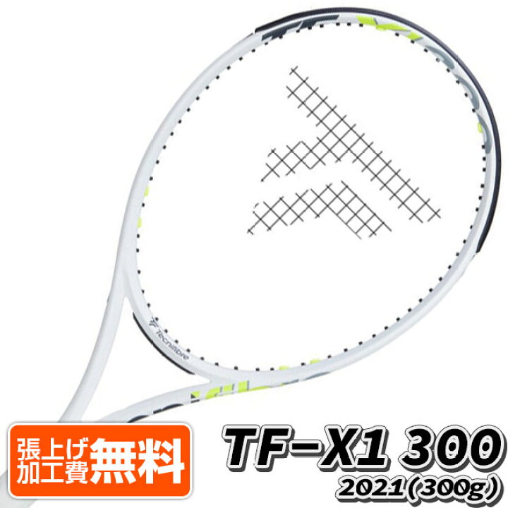 楽天市場】テクニファイバー(Tecnifibre) 2021 TF-X1 300 (300g) 海外 