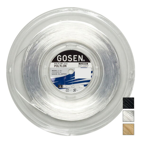 ＼72時間15％OFFクーポン対象／【マジッククーポン11%OFF対象】ゴーセン ポリロン(1.20mm／1.24mm／1.29mm) 200Mロール 硬式テニス ポリエステル ガット (Gosen Polylon 16／17／18 String 200m reel) TS1522[次回使えるクーポンプレゼント]