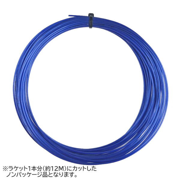 【マジッククーポン11%OFF対象】【お試し12Mカット品】ゴーセン(Gosen) G-TOUR2 ジーツアー2 1.20mm／1.25mm メタリックブルー 硬式テニス ポリエステルガット 国内正規品(25y6m)[次回使えるクーポンプレゼント]