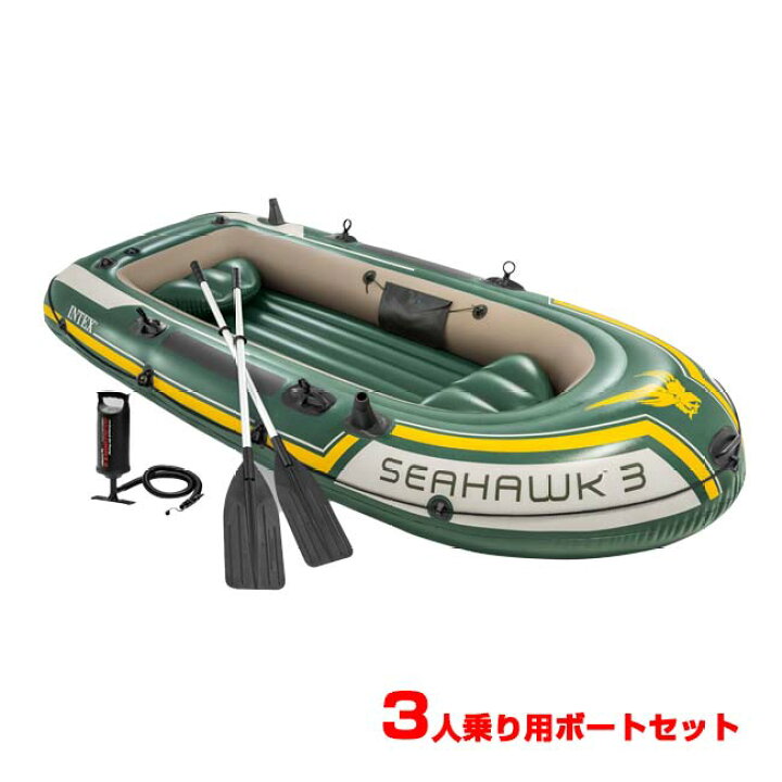 楽天市場】INTEX(インテックス) SEAHAWK3 シーホーク3 ボートセット 3 