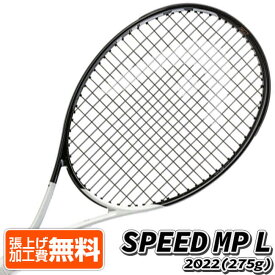 ヘッド(HEAD) 2022 SPEED MP L スピード エムピー エル (275g) 海外正規品 硬式テニスラケット 233622-ブラック×ホワイト(22y3m)[NC][次回使えるクーポンプレゼント]