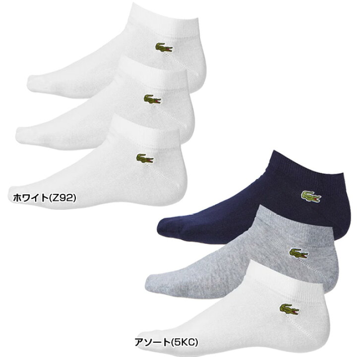 楽天市場 ラコステ Lacoste 22 Sp メンズ Sport アンクルソックス 3足組 Ra41 22y3m 次回使えるクーポン プレゼント アミュゼスポーツ