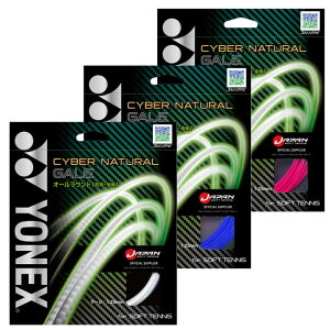 yubNtCf[2BUY 8%OFFzyI[EhzlbNX(YONEX) 2022 CYBER NATURAL GALE TCo[i`QC  \tgejXKbg CSG650GA(22y3m)[gN[|v[g]