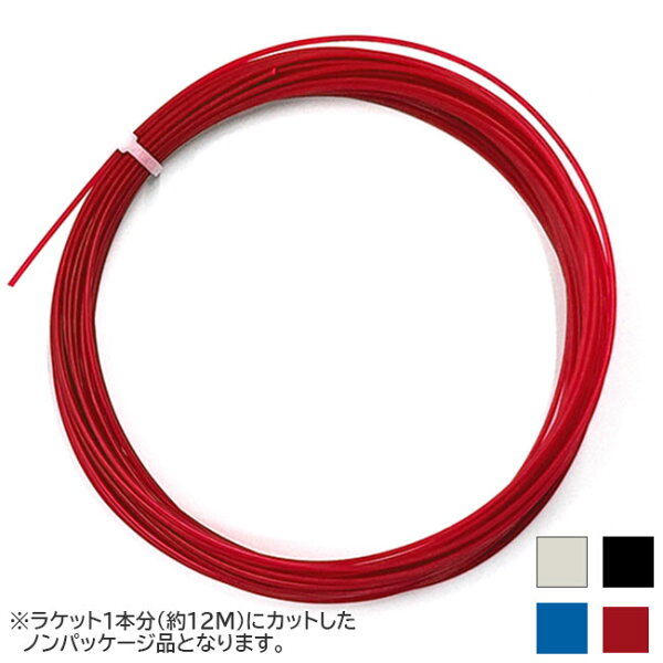 ＼3日20時-15日まで最大2000円引クーポン／【お試し12Mカット品】Babolatバボラ(Babolat) Xcel エクセル (125／130) 硬式テニス マルチフィラメントガット[次回使えるクーポンプレゼント]