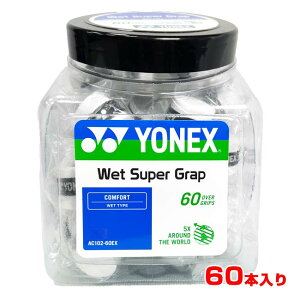 �y60�{����z���l�b�N�X(YONEX) WET SUPER GRIP �E�F�b�g �X�[�p�[�O���b�v 60pcs �I�[�o�[�O���b�v�e�[�v AC102-60EX �z���C�g(26y4m)[����g����N�[�|���v���[���g]
