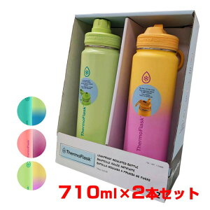 �T�[���t���X�N(ThermoFlask) �^��f�M�X�e�����X�{�g�� �g�їp�܂ڂ��т� �E�H�[�^�[�{�g�� 710ml(24oz) 2�{�Z�b�g QQ �R�X�g�R 1730866(26y7m)[����g����N�[�|���v���[���g]
