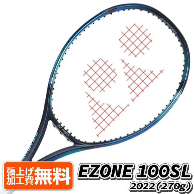 テニスラケット ヨネックス ezone100slの人気商品・通販・価格比較 