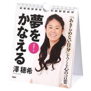 【名言カレンダー】人生のヒントに！為になる名言を集めたカレンダー、人気のおすすめは？