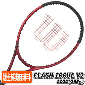 ウィルソン(Wilson) 2022 CLASH 100UL V2 クラッシュ100UL V2 (265g) 海外正規品 硬式テニスラケット WR074410U-レッド×ブラック(22y3m)[NC][次回使えるクーポンプレゼント]