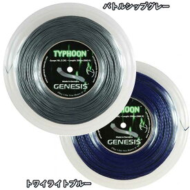 ジェネシス(GENESIS) タイフーン(1.26mm)200Mロール 硬式テニス ポリエステルガット(17y5m)[次回使えるクーポンプレゼント]