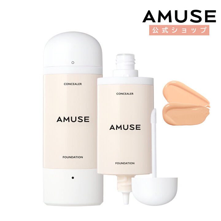 楽天市場 Amuse公式 スキンチューン ファンデーション Spf45 Pa 25g 4g アミューズ 韓国コスメ 韓国 コスメ 日焼け止めクリーム 日焼け止め Uvケア ベース メイク ファンデーション ファンデ コンシーラー ヴィーガン ビーガン 肌 顔 化粧品 ナチュラル
