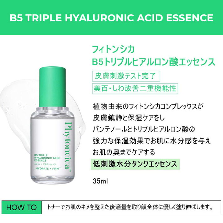 楽天市場 Amuse公式 フィトンシカ B5トリプルヒアルロン酸エッセンス 35ml アミューズ エッセンス 美容液 スキンケア シカ Cica セラム アンプル 韓国 韓国コスメ スキンケア ヒアルロン酸 保湿 低刺激 水分 高保湿 鎮静 角質ケア しっとり Amuse 楽天市場 Amuse公式 フィトンシカ B5トリプルヒアルロン酸エッセンス 35ml アミューズ エッセンス 美容液 スキンケア シカ Cica セラム アンプル 韓国 韓国コスメ スキンケア ヒアルロン酸 保湿 低刺激 水分 高保湿 鎮静 角質ケア しっとり Amuse