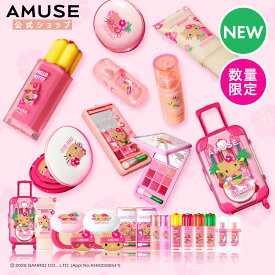 【AMUSE x 日焼けハローキティ】企画セット追加！日焼けハローキティ 限定エディション アミューズ キティコラボ キティちゃん メイクセット ヴィーガン 韓国コスメ ブルべ イエベ ウォニョン ティント チーク クッションファンデーション 日焼け止め