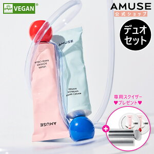 DUOZbg܂tyAMUSE B[KnhN[ 50ML 2ZbgzA~[Y pq[  Z~h ێ VAo^[ t[eB[ XN  av v