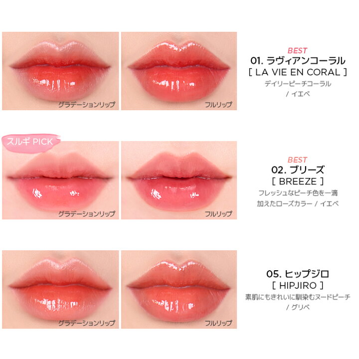 楽天市場 Amuse公式 アミューズ ティント ベストセラー 集め 全色 ニューデユーティント デューベルベット シューベルベット 限定色 ティント 口紅 リップ さらさら しっとり マット リップグロス 韓国コスメ 美容 化粧品 メイク ヴィーガン ビーガン