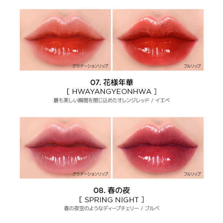 楽天市場 Amuse公式 新色発売 水感モモコレクション デューティント 全14色 アミューズ ティント リップグロス リップティント 口紅 リップ 美容 コスメ メイク メイクアップ 化粧品 ヴィーガン ビーガン しっとり グロス 唇 顔 韓国コスメ プチプラ イエベ ブルべ