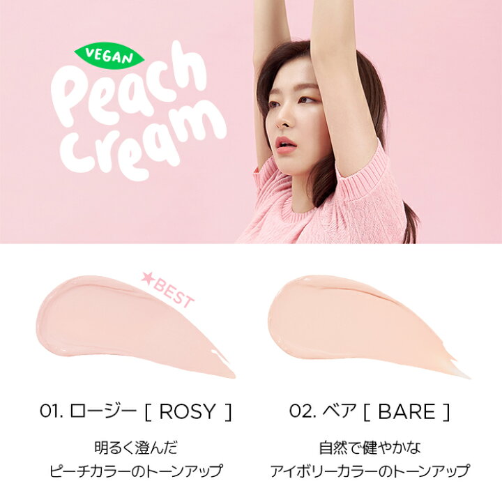 楽天市場】【AMUSE公式】【ヴィーガン ピーチ クリームSPF30 PA++& ティント セット】アミューズ ティント 選べる9色 デユーティント デユーベルベット 口紅 リップ リップグロス 化粧下地 ファンデ 顔 唇 韓国コスメ ベース メイク 日焼け止めクリーム 日焼け止め UV ... 楽天市場】【AMUSE公式】【ヴィーガン ピーチ クリームSPF30 PA++& ティント セット】アミューズ ティント 選べる9色 デユーティント デユーベルベット 口紅 リップ リップグロス 化粧下地 ファンデ 顔 唇 韓国コスメ ベース メイク 日焼け止めクリーム 日焼け止め UV ...