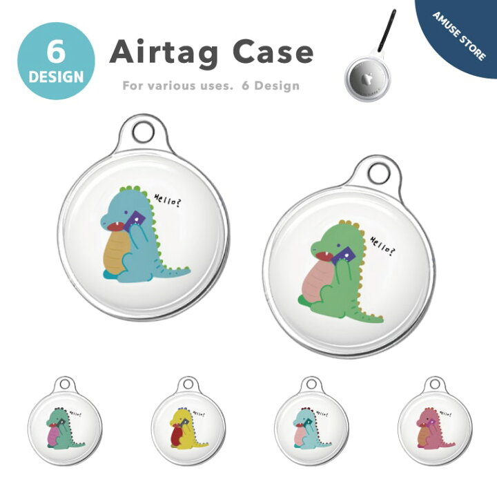 楽天市場 Airtag ケース Tpu カラビナ付き 紛失防止 エアタグ 保護ケース カバー 保護カバー 耐衝撃 軽量 キーホルダー付き リング付き 防 汗 水洗い可能 ギフト プレゼント おしゃれ かわいい 恐竜 イラスト ダイナソー 韓国 スマホケース全機種 Amuse Store