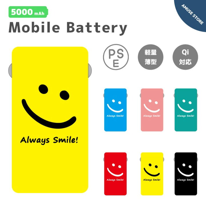 4円 最大48 Offクーポン モバイルバッテリー 5000mah 軽量 大容量 薄型 Iphone Android