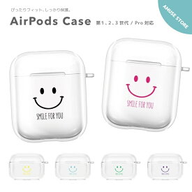 AirPods Pro ケース カバー エアーポッズ プロ ケース アクセサリー シンプル 透明 保護 ソフト カバー 第1世代 第2世代 第3世代 対応 Apple ワイヤレス イヤホン ニコちゃん スマイル Smile かわいい