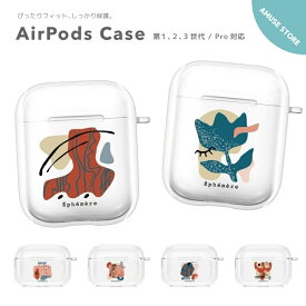 AirPods Pro ケース カバー エアーポッズ プロ ケース アクセサリー シンプル 透明 保護 ソフト カバー 第1世代 第2世代 第3世代 対応 Apple ワイヤレス イヤホン アート シンプル 韓国 トレンド かわいい