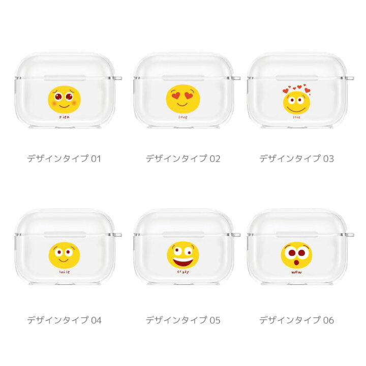 楽天市場 Airpods Pro ケース カバー エアーポッズ プロ ケース アクセサリー シンプル 透明 保護 ソフト カバー 第1世代 第2世代 第3世代 対応 Apple ワイヤレス イヤホン 絵文字 Emoji スマイル Pien 女子 かわいい スマホケース全機種 Amuse Store 楽天市場 Airpods Pro ケース カバー エアーポッズ プロ ケース アクセサリー シンプル 透明 保護 ソフト カバー 第1世代 第2世代 第3世代 対応 Apple ワイヤレス イヤホン 絵文字 Emoji スマイル Pien 女子 かわいい スマホケース全機種 Amuse Store