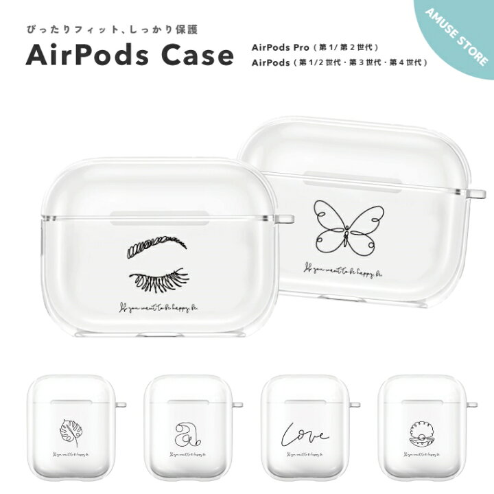 楽天市場 Airpods Pro ケース カバー エアーポッズ プロ ケース アクセサリー シンプル 透明 保護 ソフト カバー 第1世代 第2世代 第3世代 対応 Apple ワイヤレス イヤホン メッセージ ロゴ イラスト 絵 韓国 Love アルファベット かわいい スマホケース全機種 Amuse Store