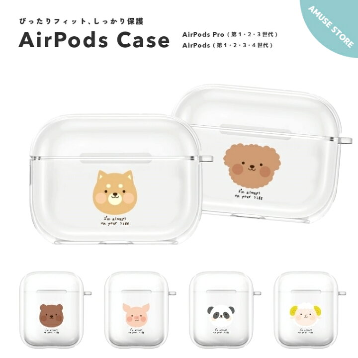 楽天市場】AirPods Pro ケース カバー エアーポッズ プロ ケース 