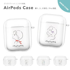 AirPods Pro ケース カバー エアーポッズ プロ ケース アクセサリー シンプル 透明 保護 ソフト カバー 第1世代 第2世代 第3世代 対応 Apple ワイヤレス イヤホン 女子 イラスト 女の子 韓国 シンプル トレンド キュート かわいい